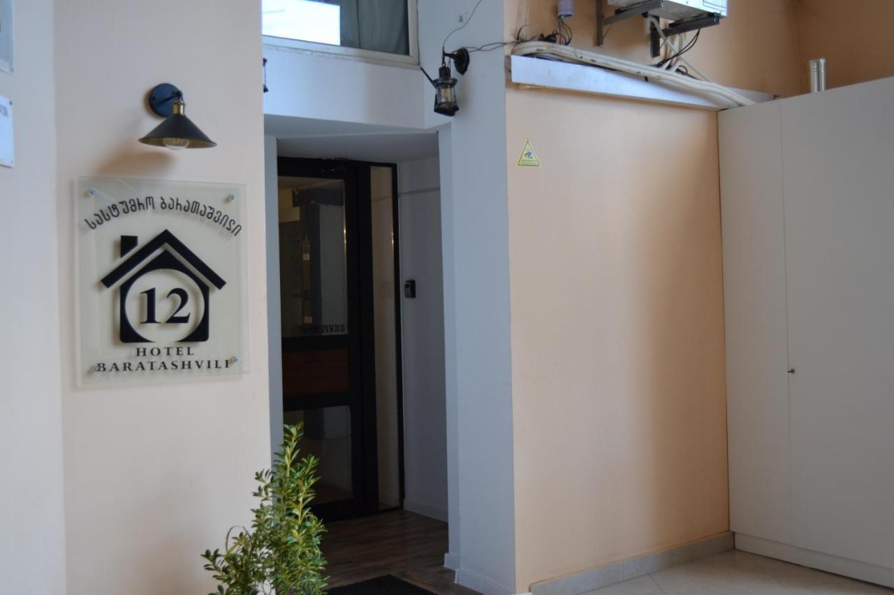 Hotel Baratashvili 12 تبليسي المظهر الخارجي الصورة
